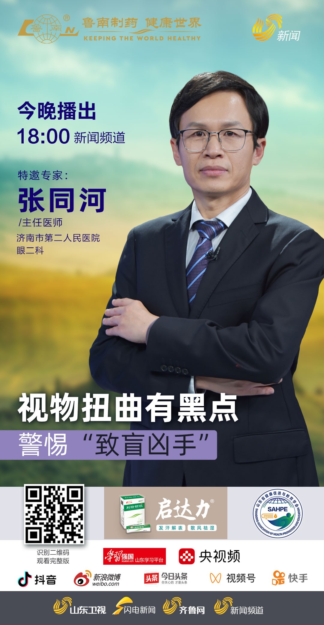 1125黄斑变性