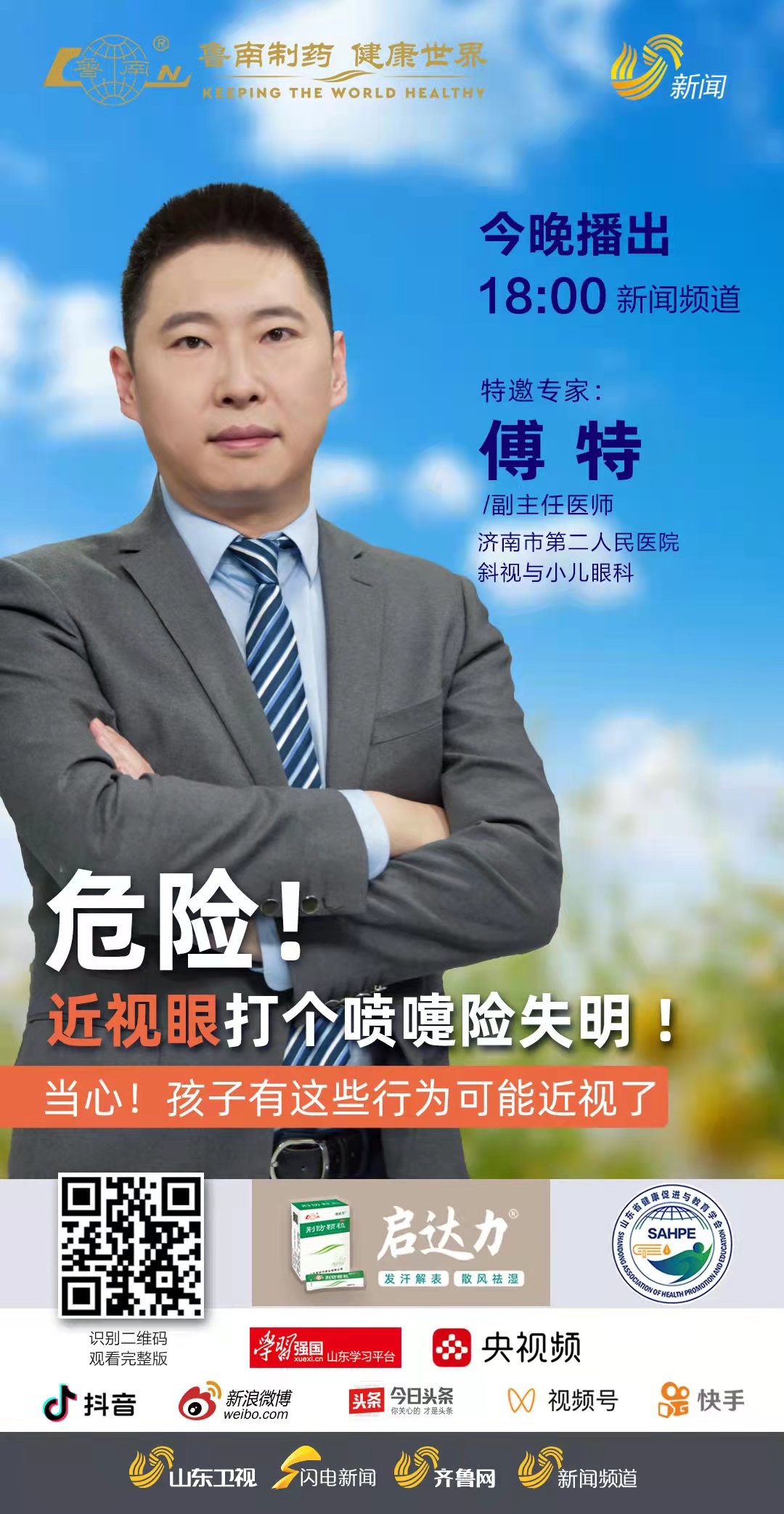 1126近视眼