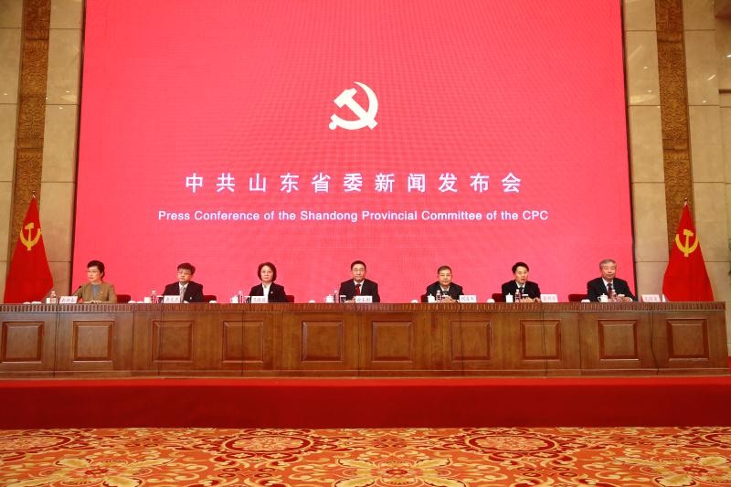 中共山东省委新闻发布会 介绍省委十一届十四次全体会议精神