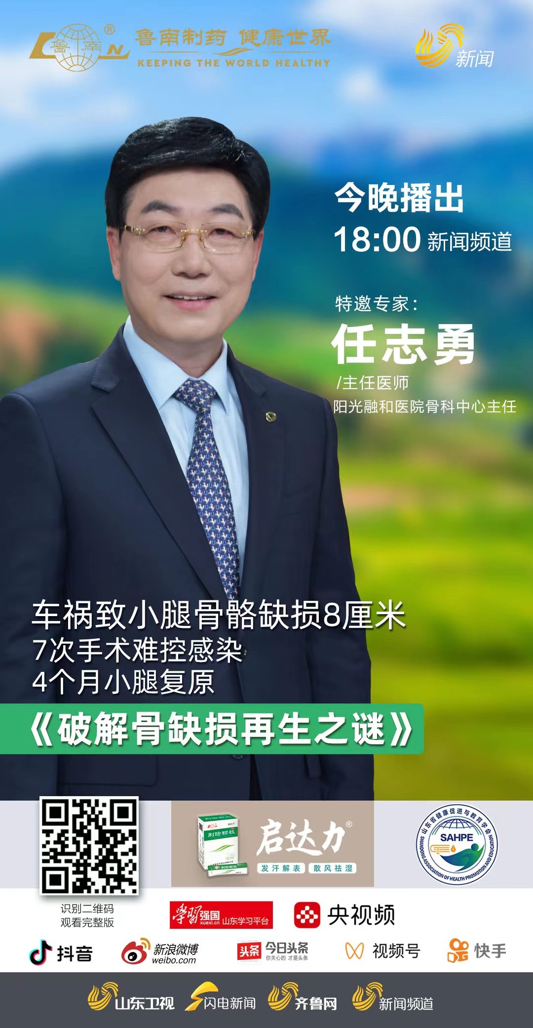 兼任国家重点专科评估专家,中华医学会手外科学会五,六,七届委员,中国