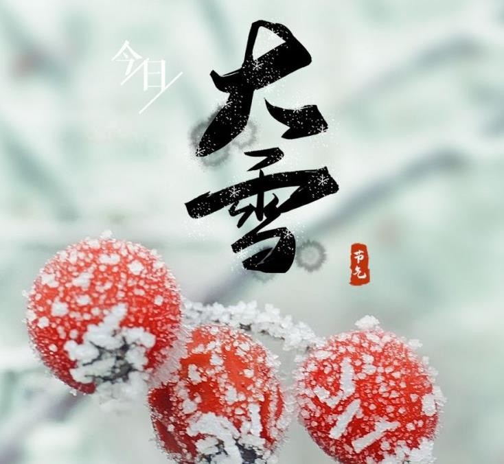 今日“大雪”，仲冬时节开始