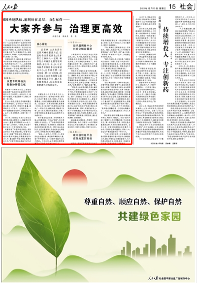 微信截图_20211215061657