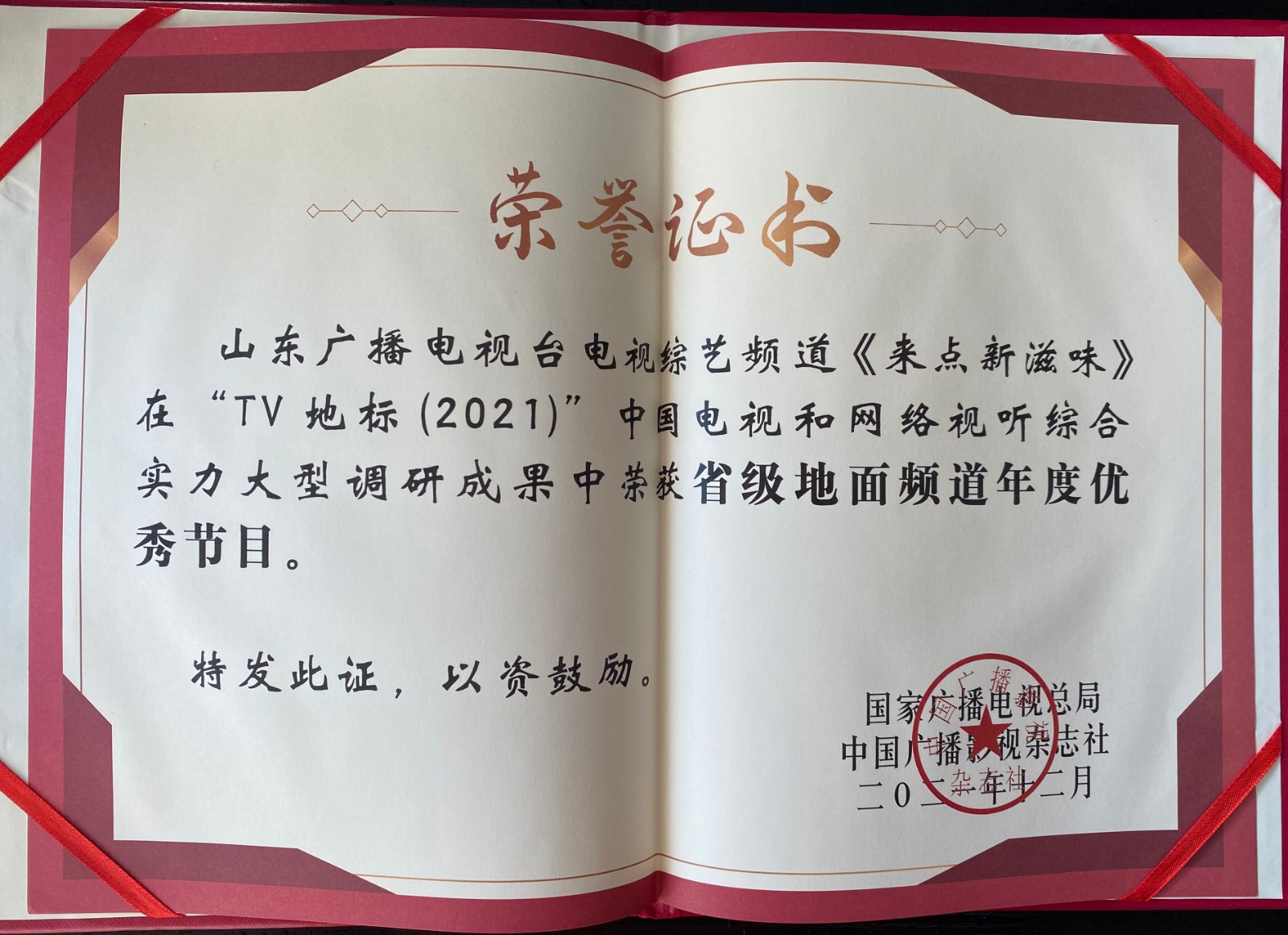 综艺1