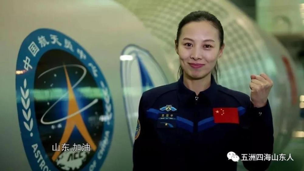 中國在軌時間最長航天員！王亞平：再問蒼穹