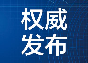 中国共产党潍坊市第十三次代表大会关于十二届市委报告的决议