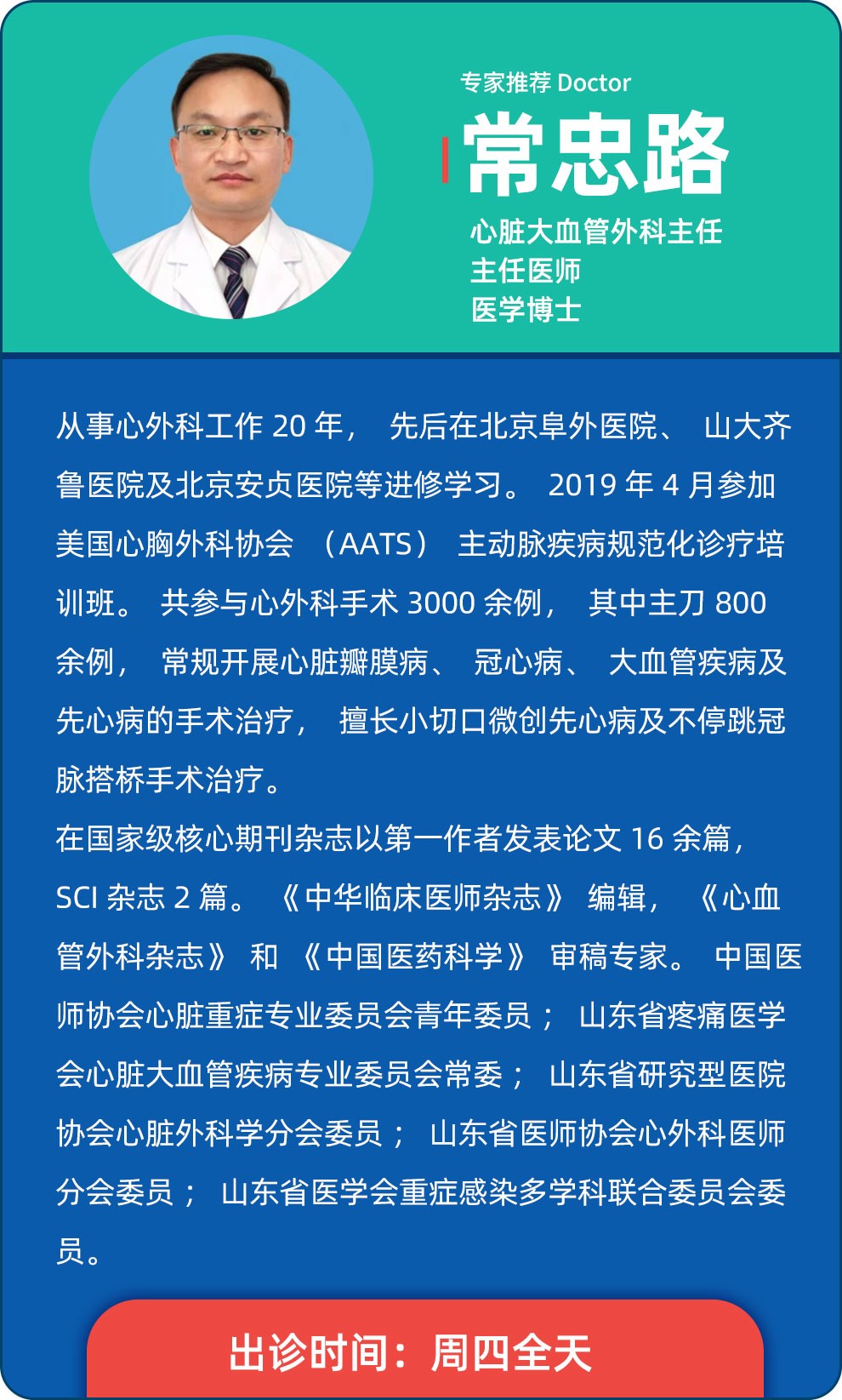 常忠路