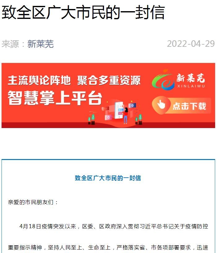 QQ截图20220429085751