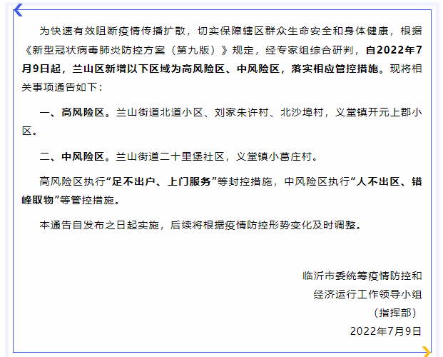 微信截图_20220709150745