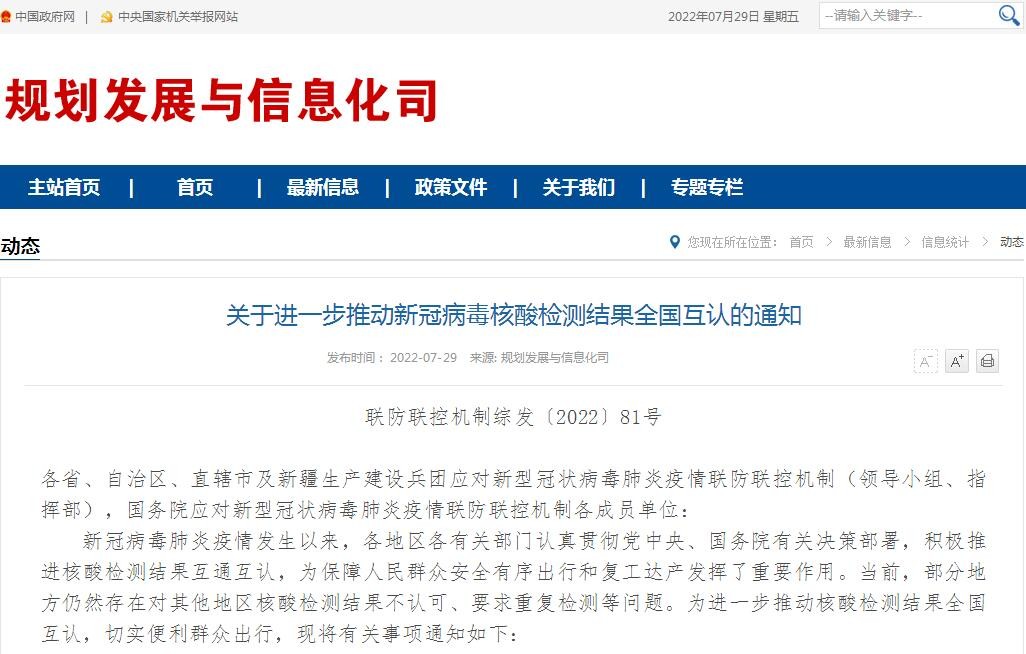 QQ截图20220729201846