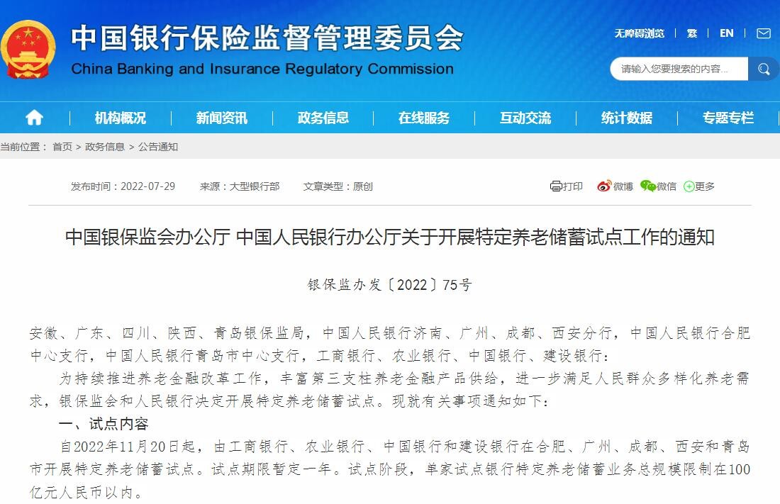 QQ截图20220729174137