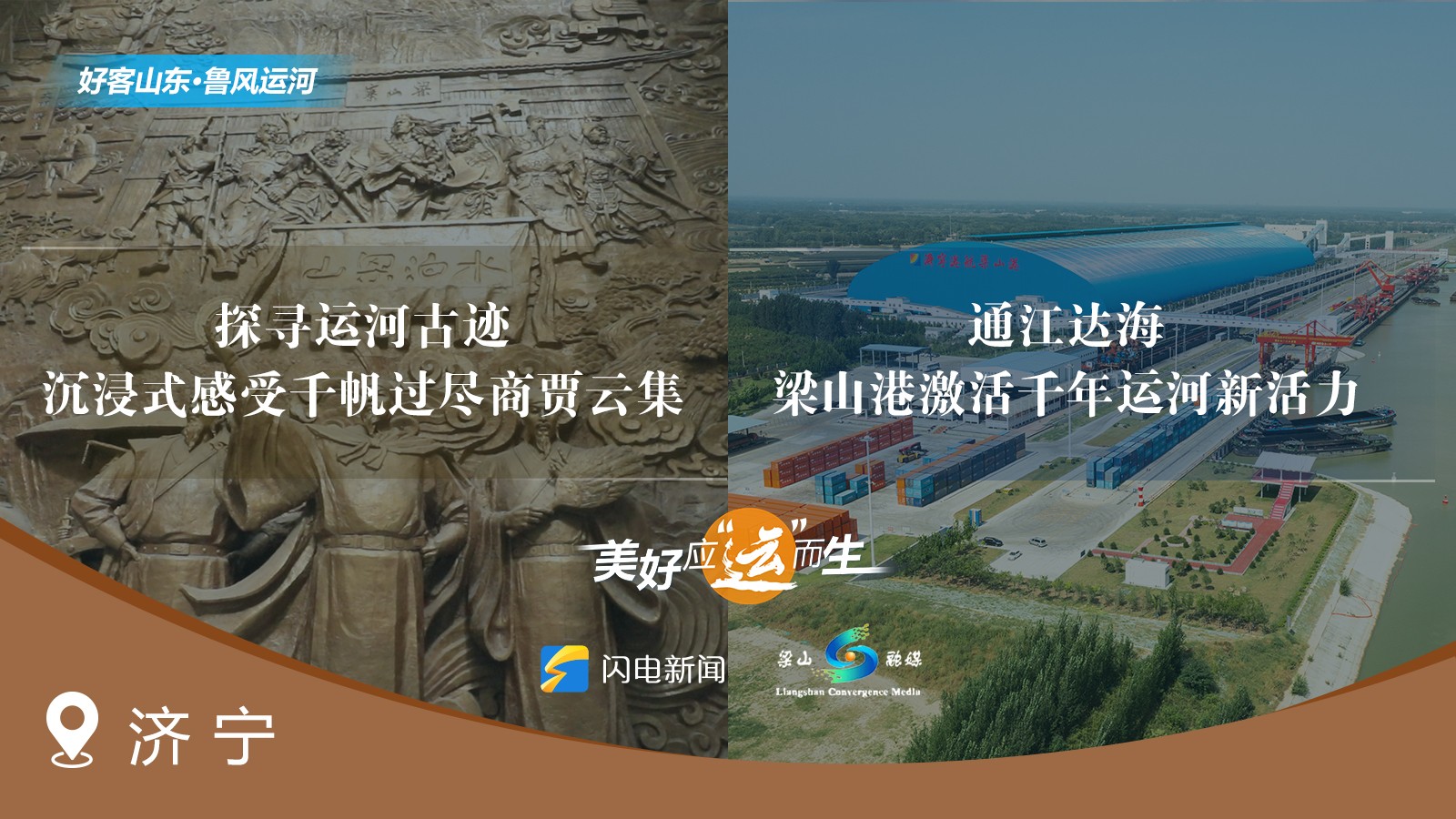灞变笢鐪佸競鍘胯瀺濯掓帴鍔涚洿鎾甫浣犳劅鍙椻€滃ソ瀹㈠北涓溌烽瞾椋庤繍娌斥€濋瓍鍔? height=