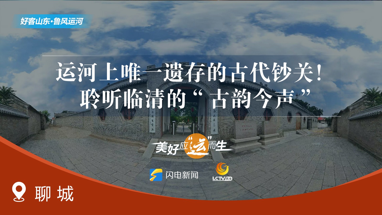 灞变笢鐪佸競鍘胯瀺濯掓帴鍔涚洿鎾甫浣犳劅鍙椻€滃ソ瀹㈠北涓溌烽瞾椋庤繍娌斥€濋瓍鍔? height=