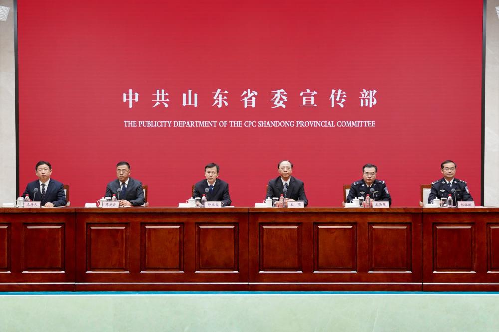 平安山东建设情况新闻发布会