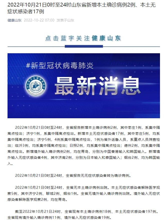 微信截图_20221022070648