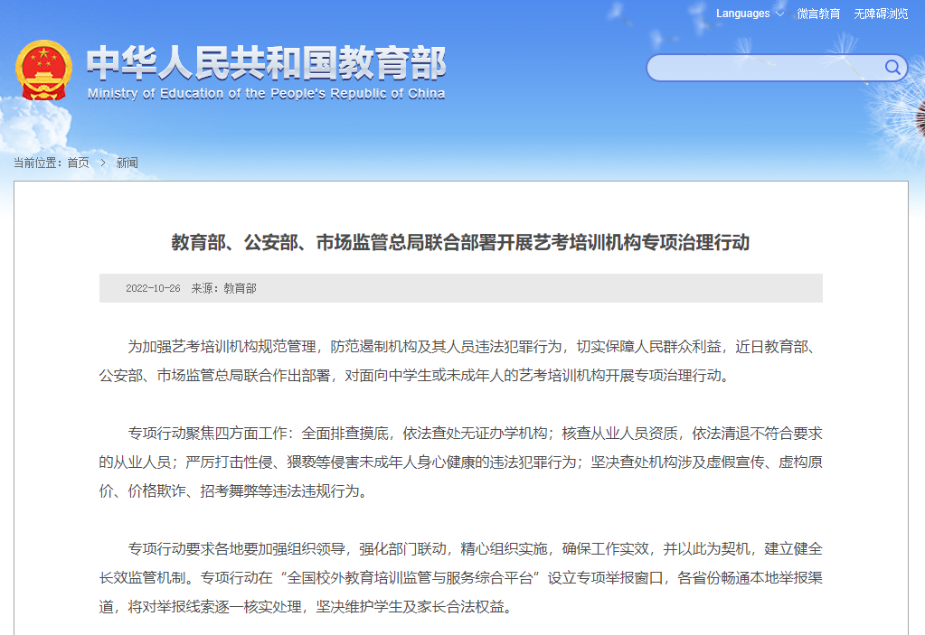 微信截圖_20221026173332