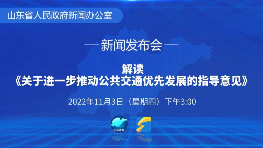 解读《关于进一步推动公共交通优先发展的指导意见》