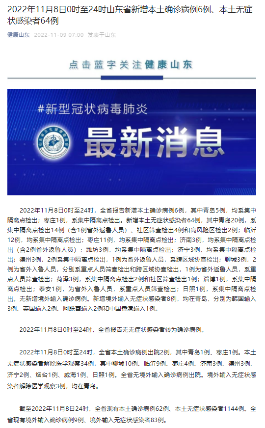 微信截图_20221109070400