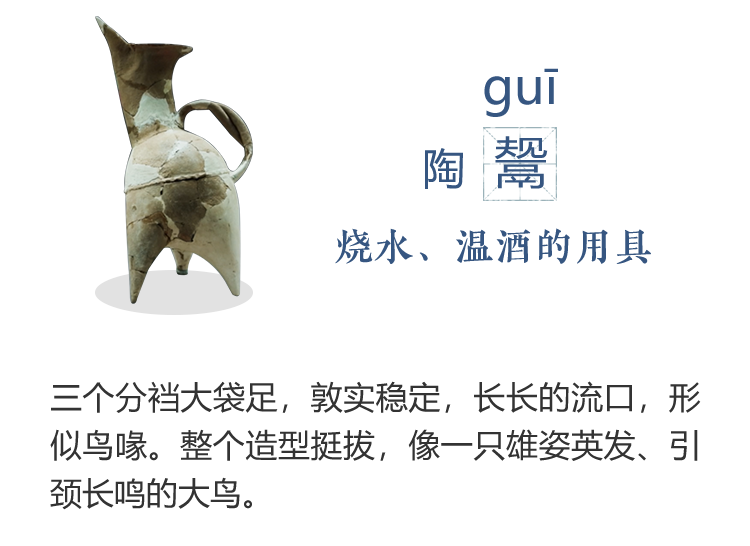闪电微刊 | 甗、鬶、罍……是生僻字更是史前时代劳动人民的智慧