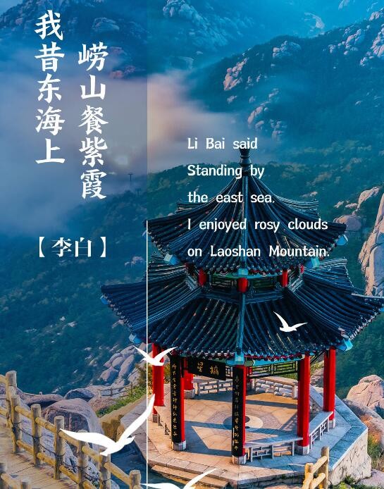 跟著“李杜”游齊魯，感受詩詞里的山東到底有多美