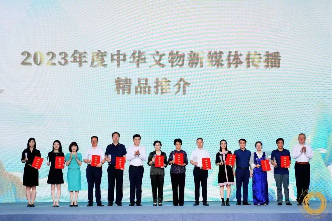 《文宝要出道》获评2023年度中华文物新媒体传播精品推介项目
