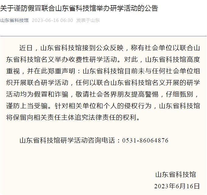 QQ截图20230616064137