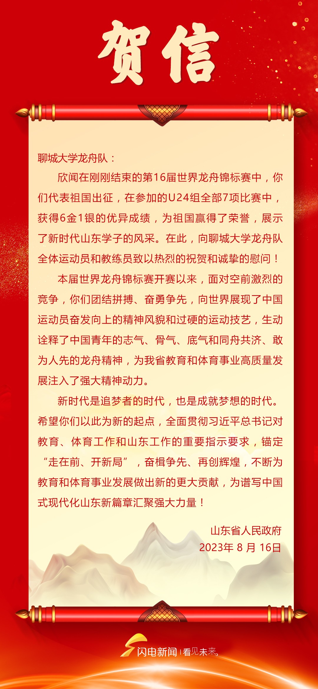 微信圖片_20230816223149
