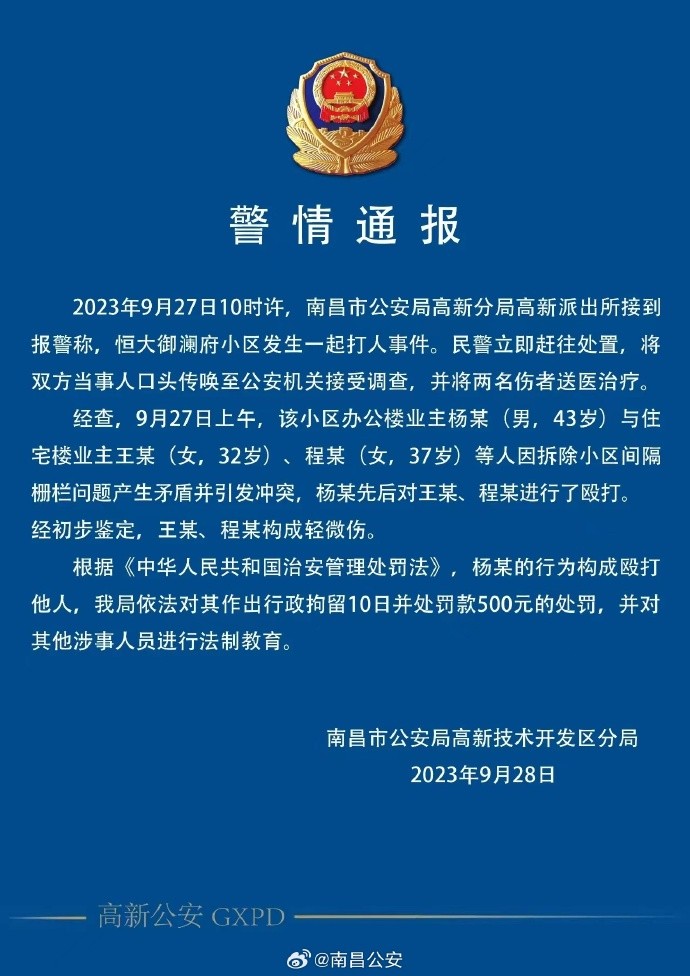 南昌