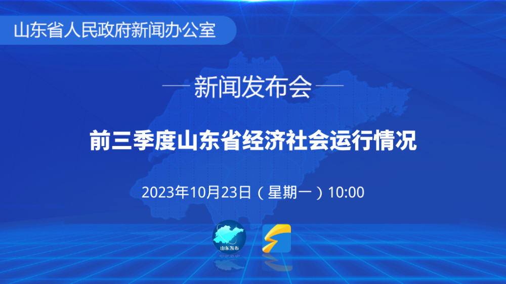 解读《关于加快服务业高质量发展的意见》新闻发布会