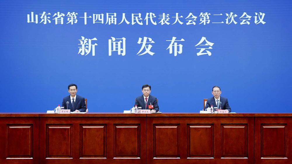 山东省第十四届人民代表大会第二次会议第一场新闻发布会