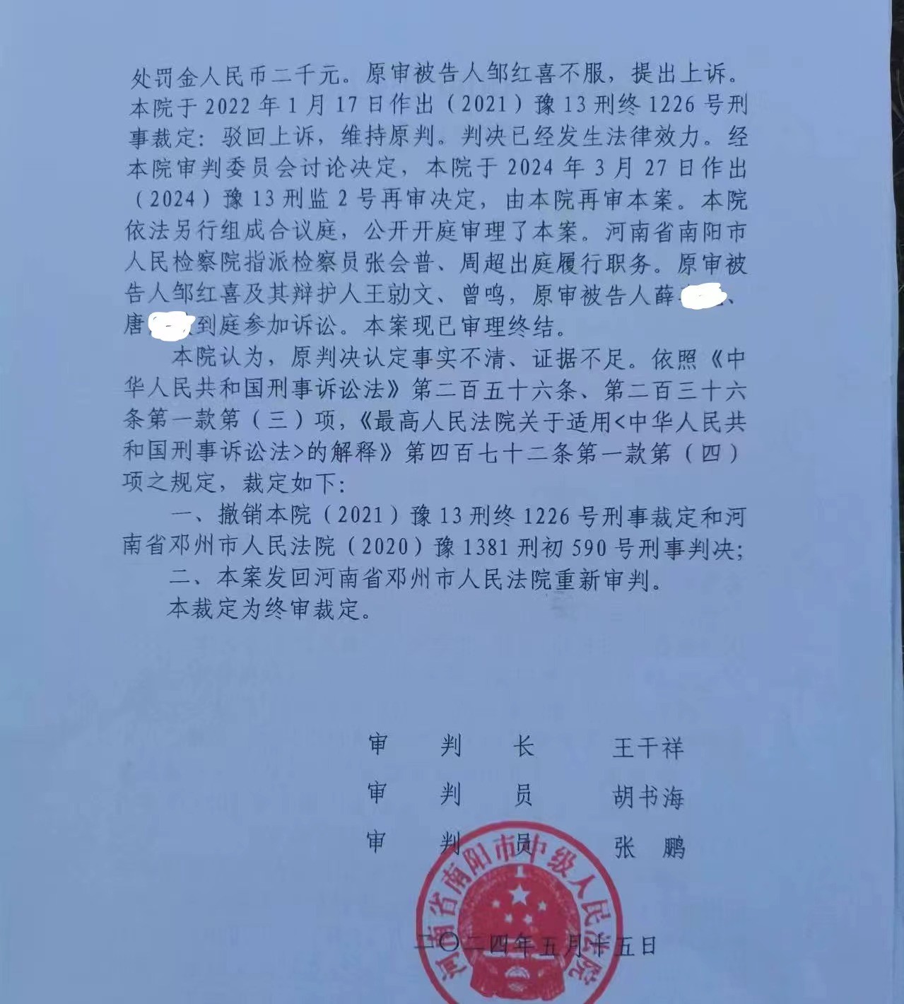 南阳“鹦鹉案”