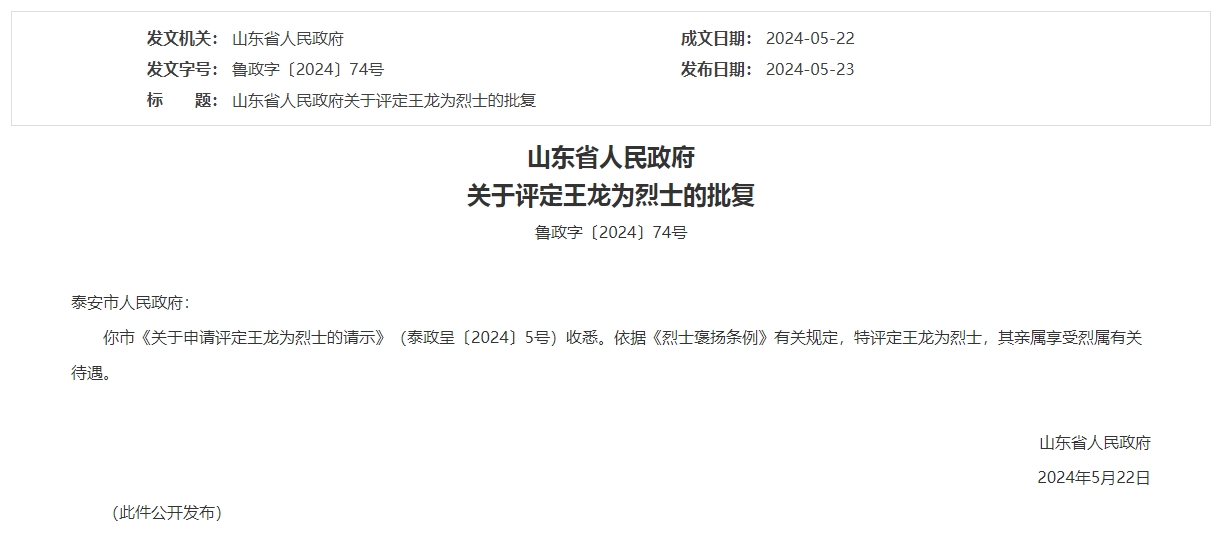 微信截图_20240523113556