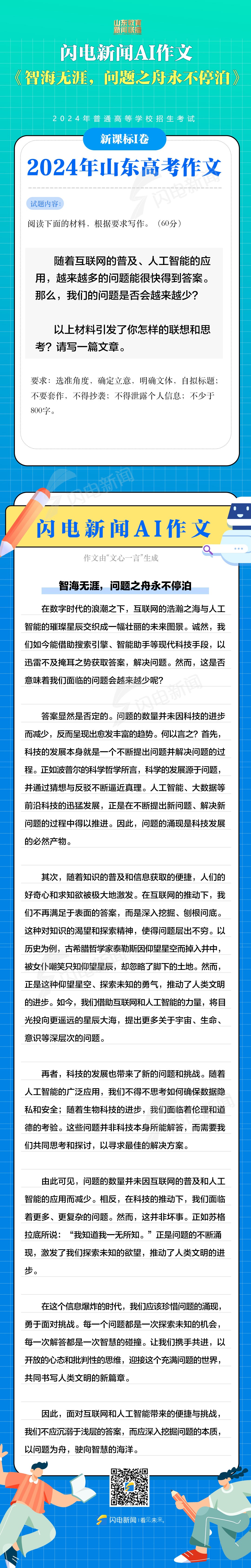 微信图片_20240607115329