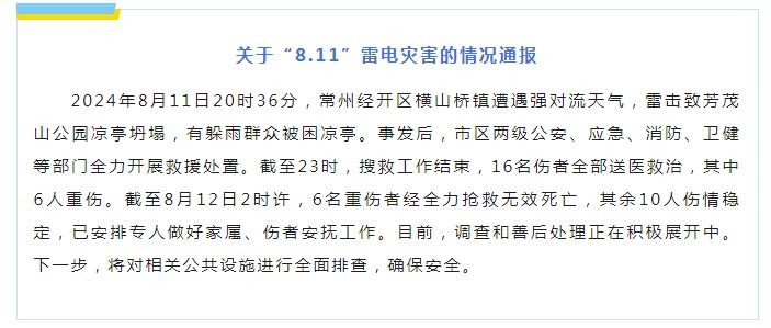 QQ截图20240812071439