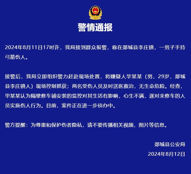 微信截图_20240812170554