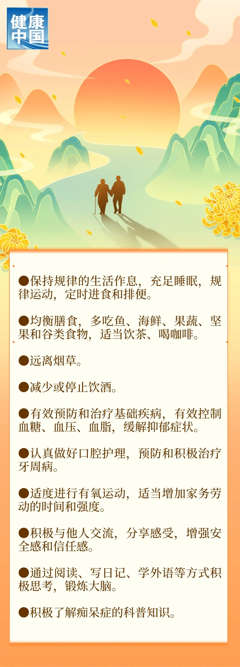 QQ20240921-102538