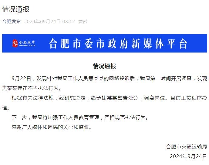 QQ截图20240924083840