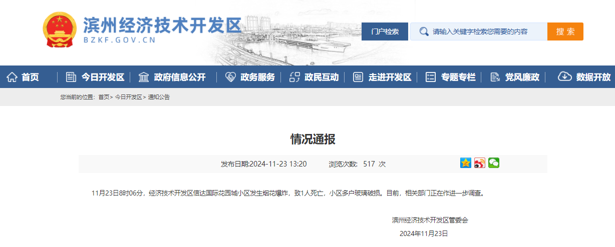 通報
