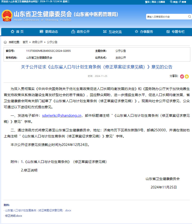婚假