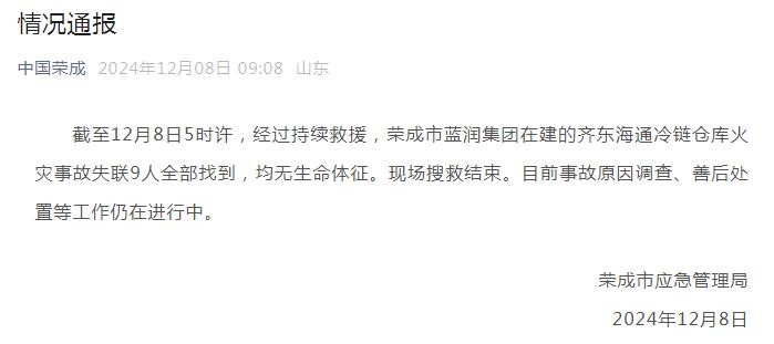 QQ截图20241208095037