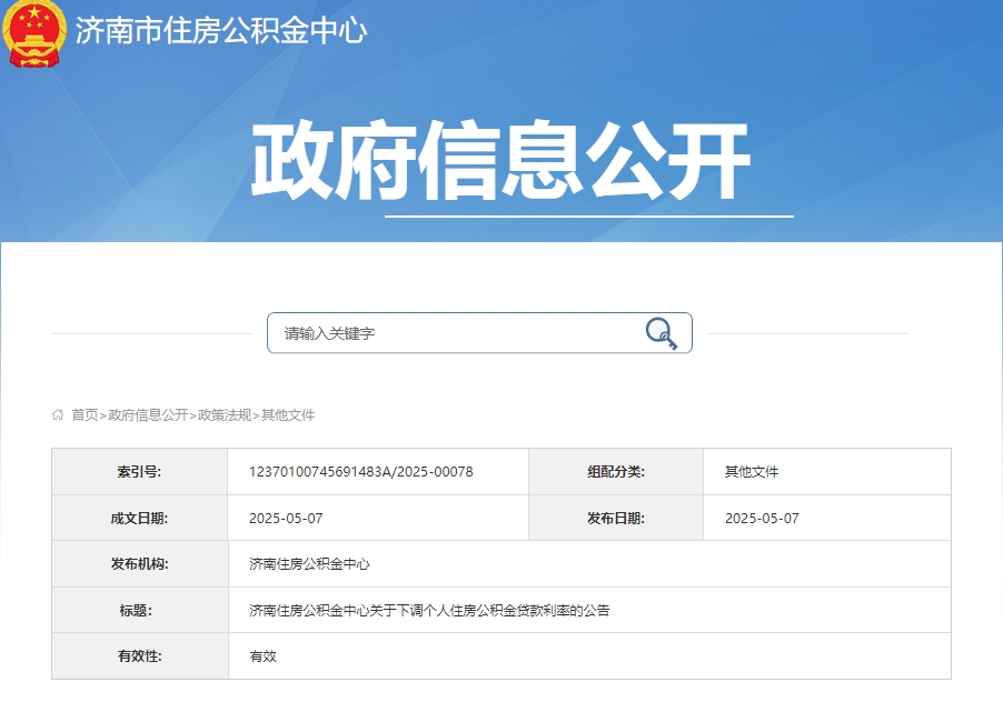微信截图_20250507165259