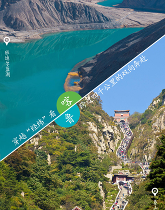 穿越“经纬” 看鲁喀跨过四千公里的双向奔赴
