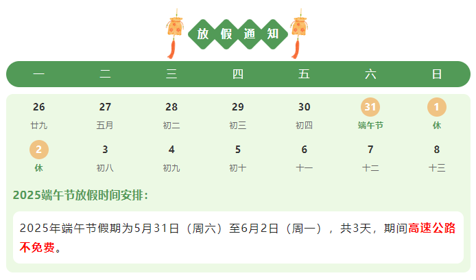 QQ20250530-085634