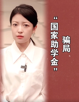 @全體高考生和家長 警惕這些高考騙局！