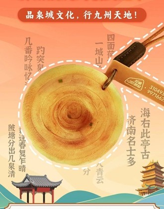 继“把子肉”公交卡后 在济南 刷“油旋”也能坐公交啦