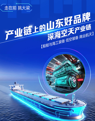 产业链上的山东好品牌丨巨轮装上烧氨气的“绿色心脏”