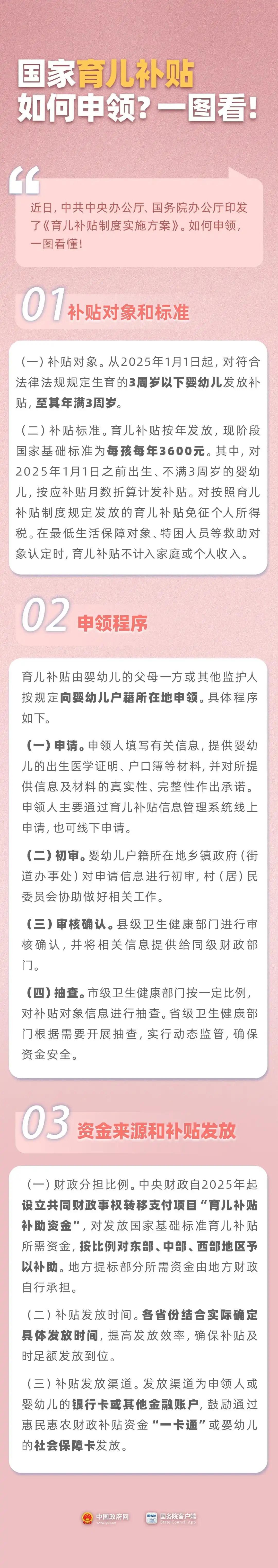 微信截图_20250729083254