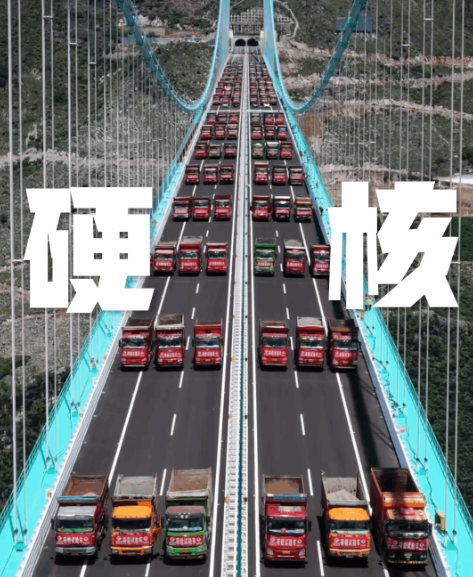 直擊現場(chǎng)！世界第一高橋順利完成荷載試驗