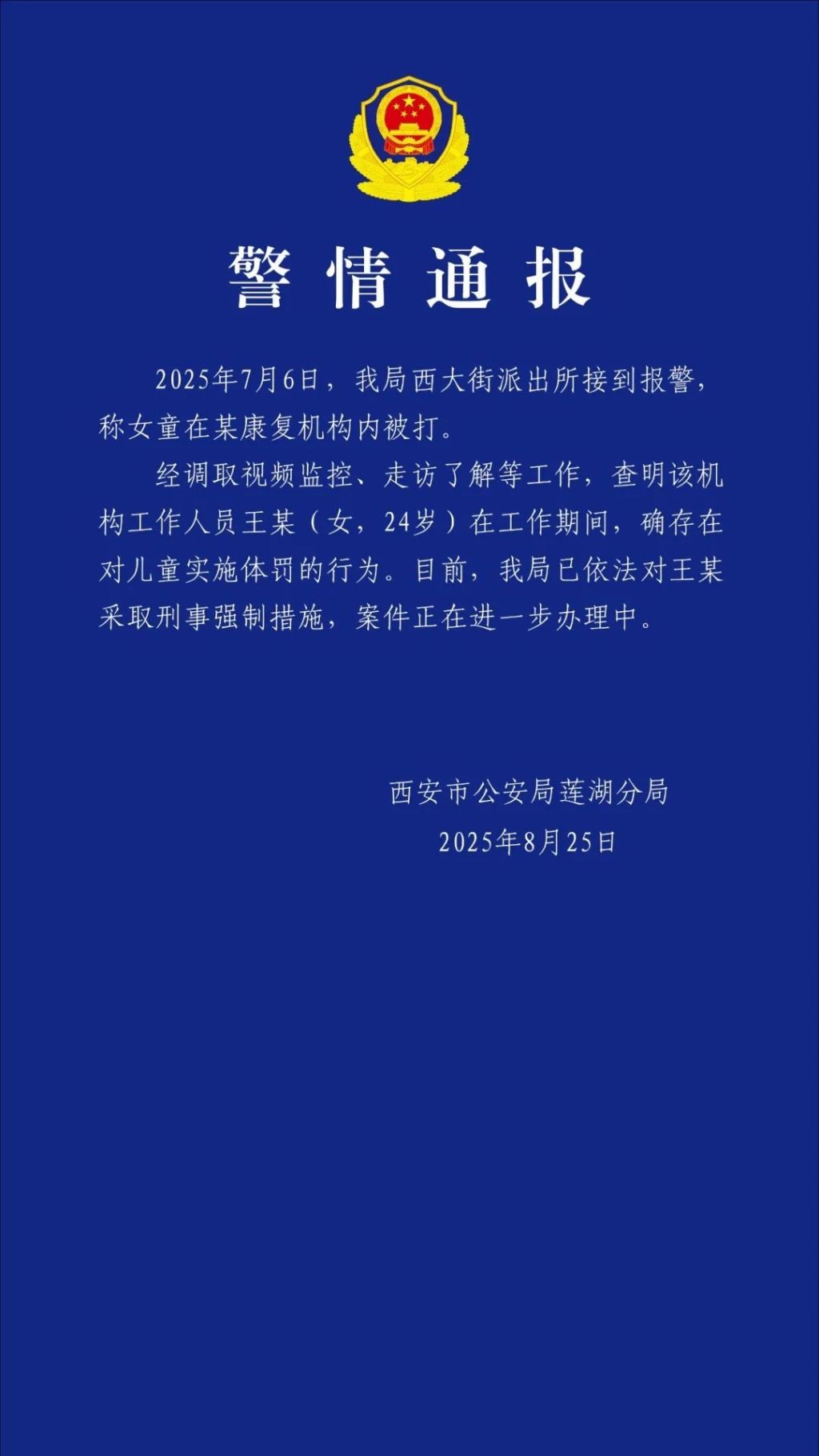1756127551896_zjisep_1756127634777