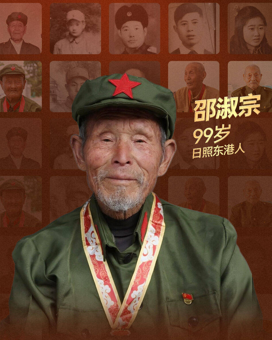 “致敬！老兵” 邵淑宗：英勇作战舍生忘死