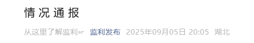 wechat_2025-09-05_214856_549
